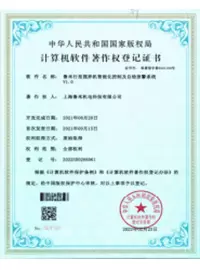 Nationale auteursrechtcertificaten voor computersoftware